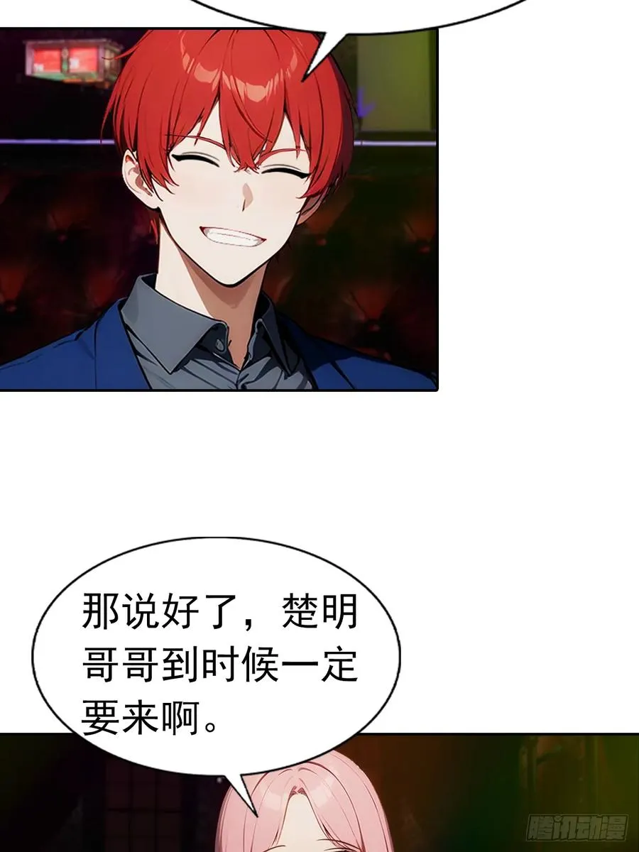 第11话 手速不行啊兄嘚~23