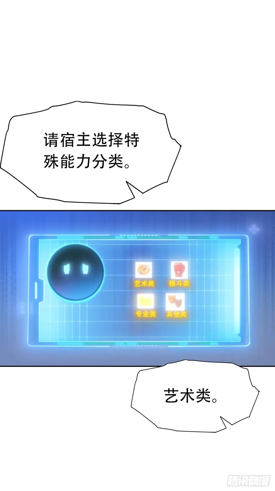 第34话 这美女有事真让我上35