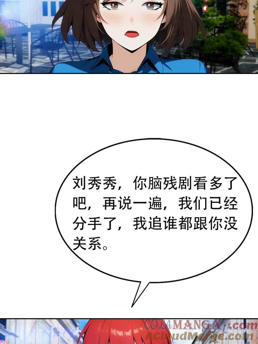 第10话 大美女深夜邀请30