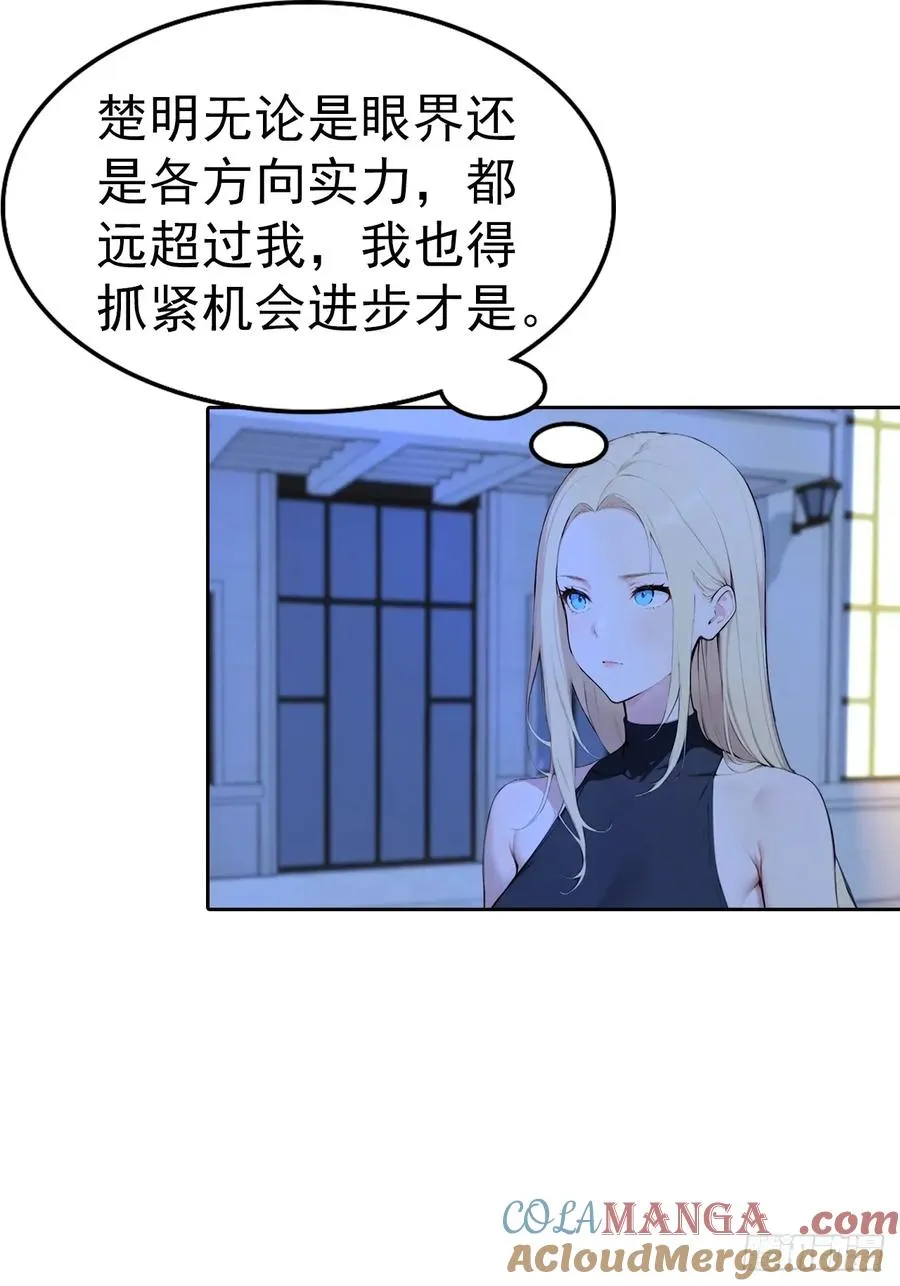 第59话 楚明半夜被御姐绑架了6