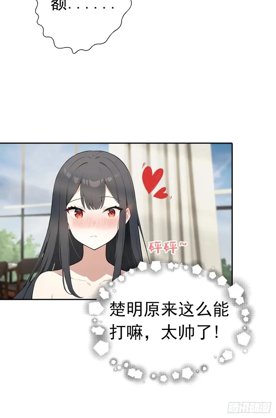 第15话 楚哥专治各种不服4