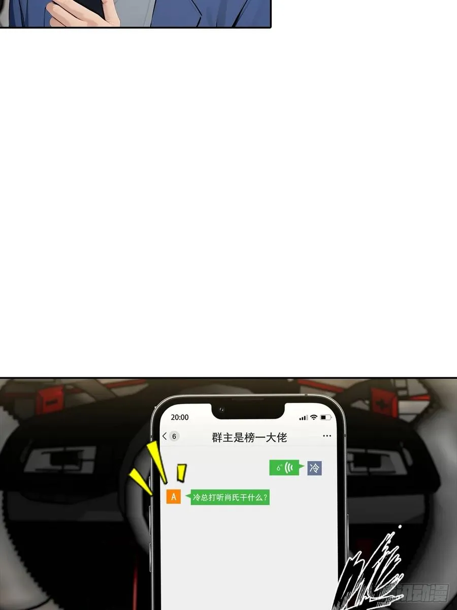 第22话 我们play的一环49