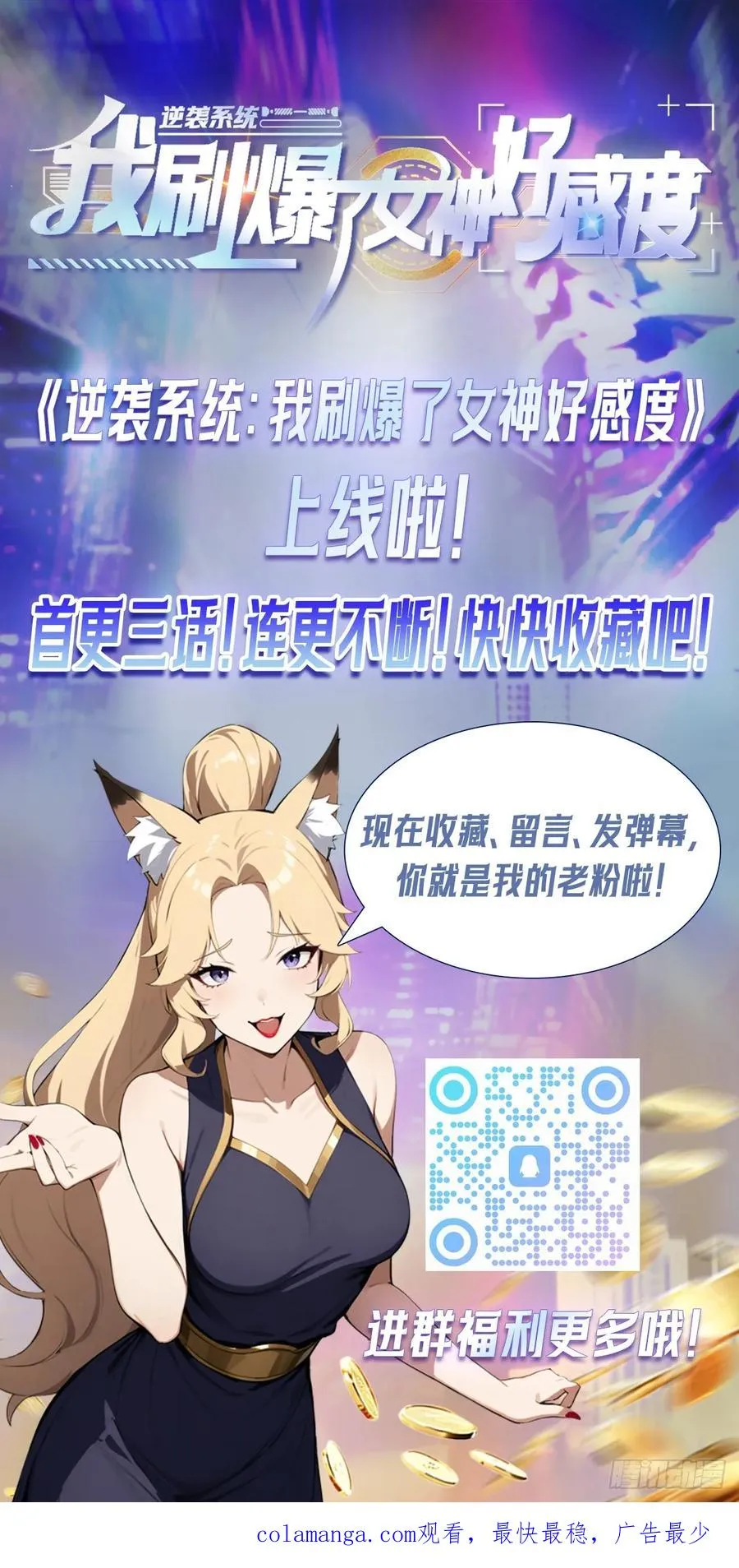 第4话 全场消费楚公子买单49