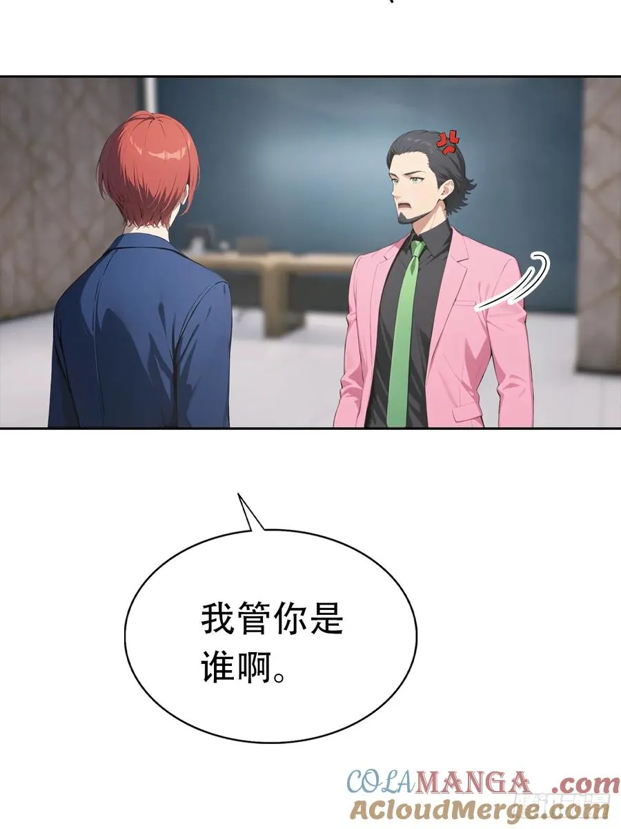 第32话 用钱砸到你躺下63