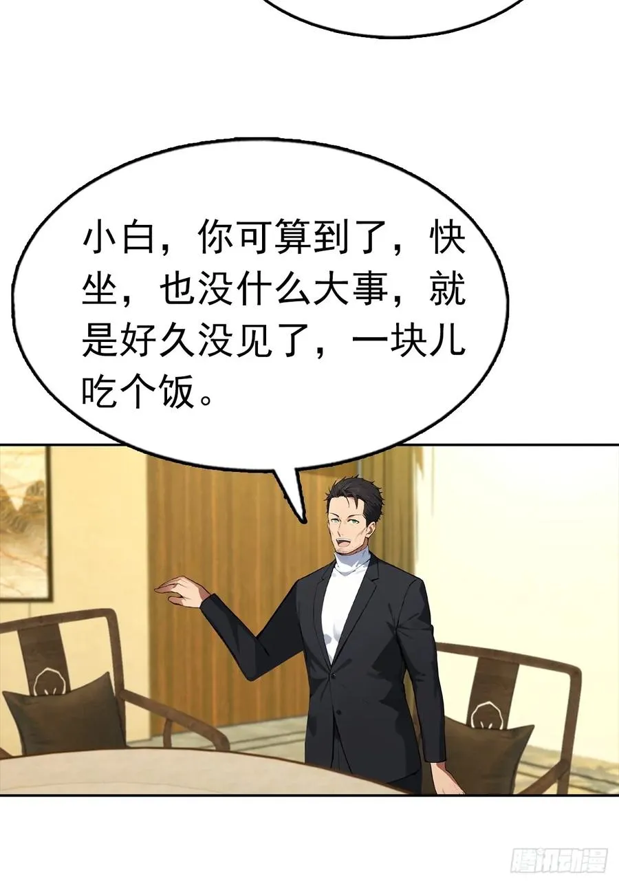 第31话 女神都在为我赚钱22
