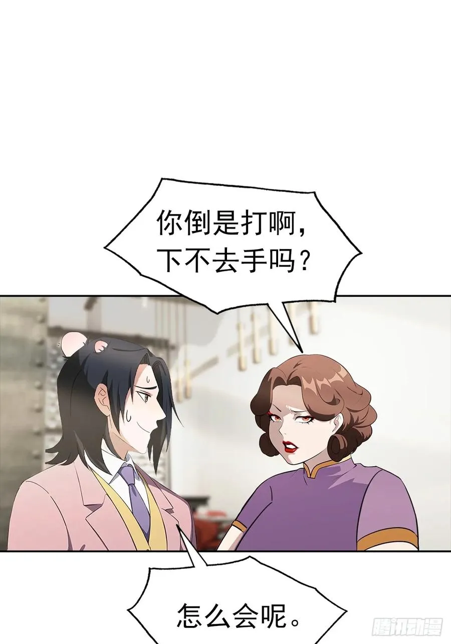 第14话 原配小三撕X现场40