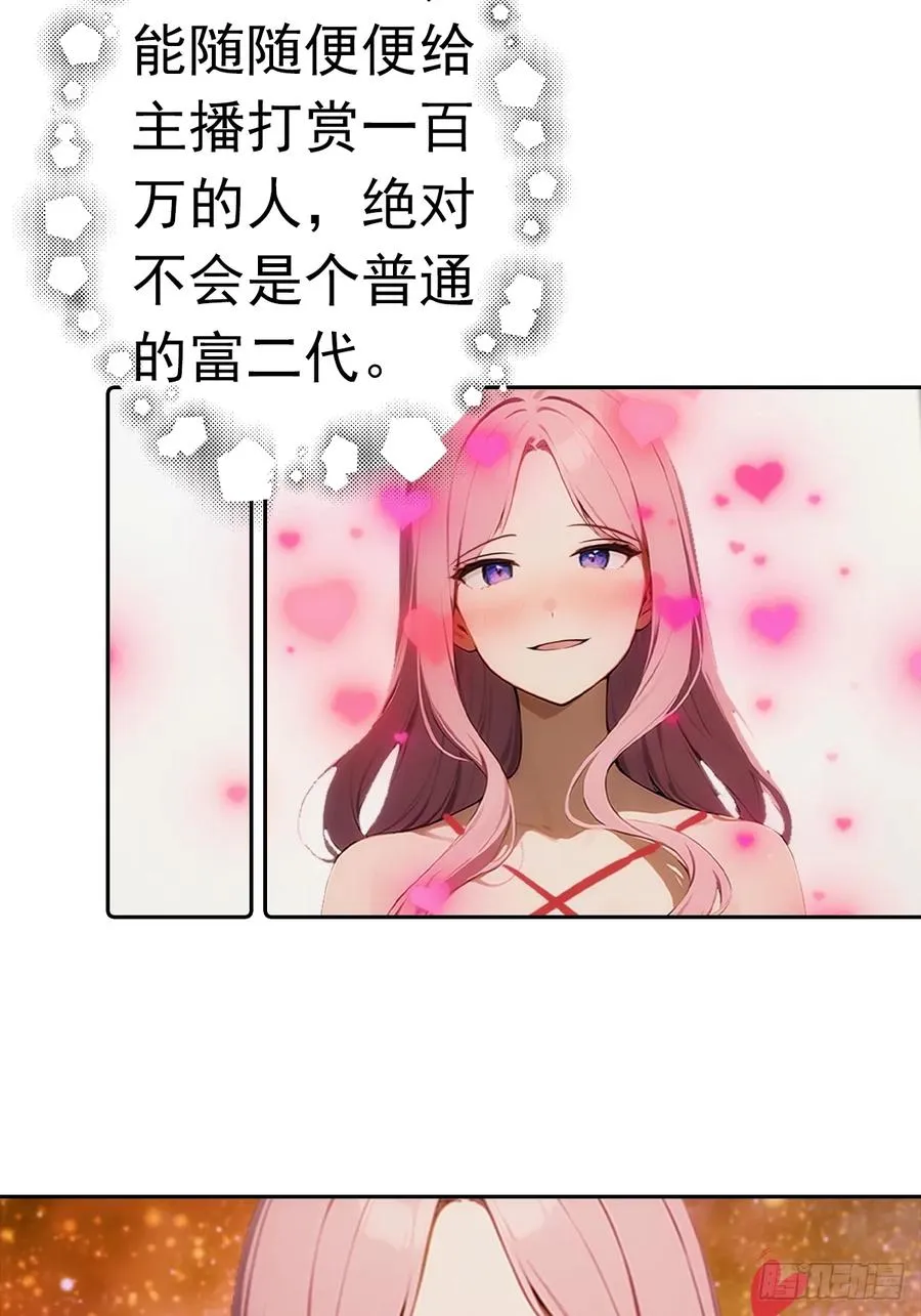 第10话 大美女深夜邀请41