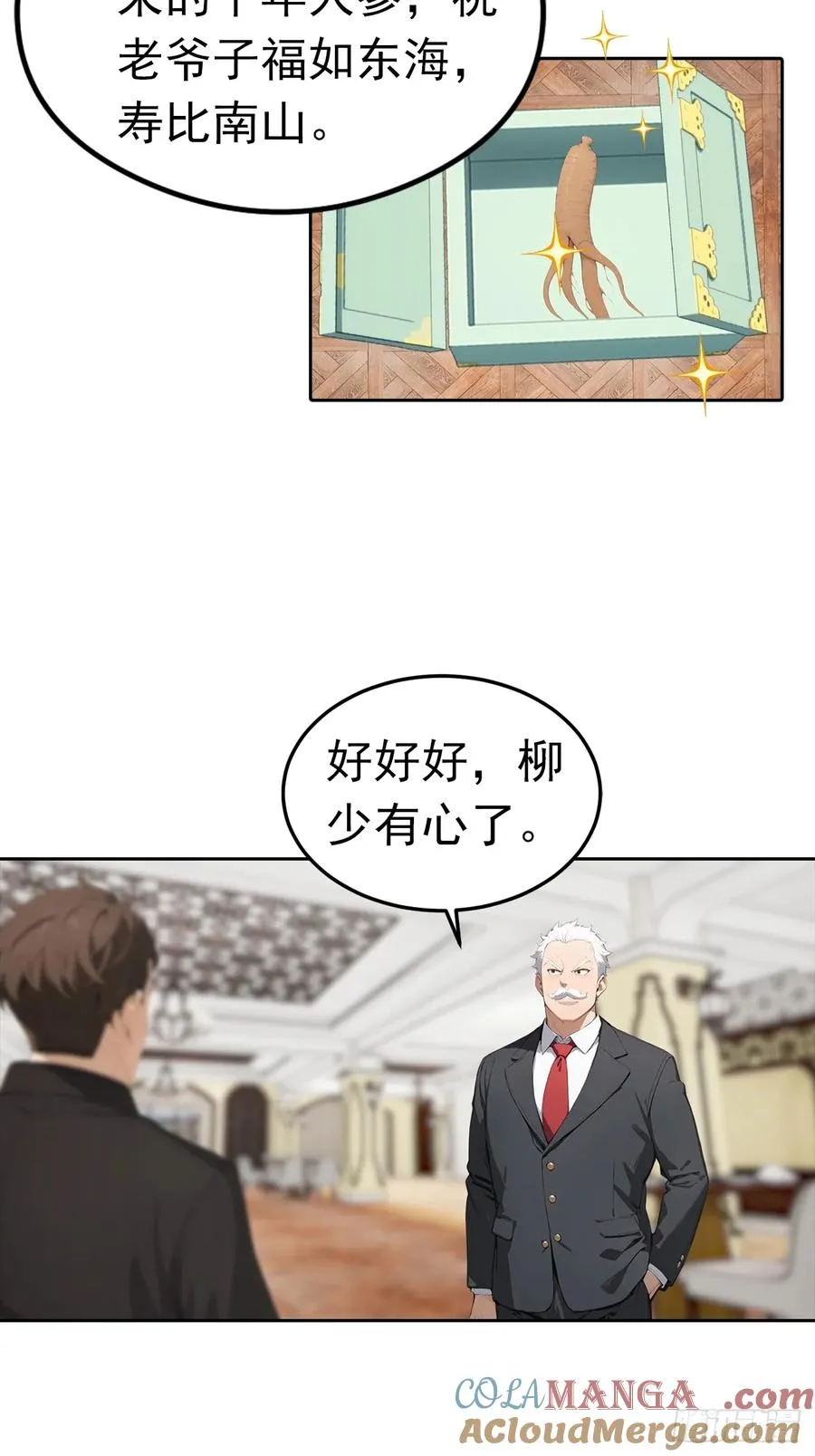 第49话 敢欺负我女人？活腻了26