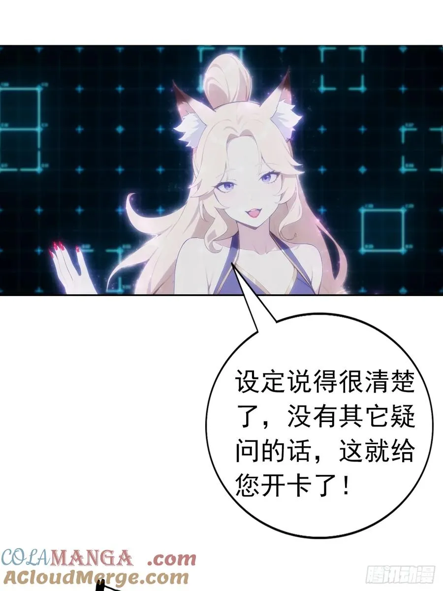 第1话 天降横财一百亿38