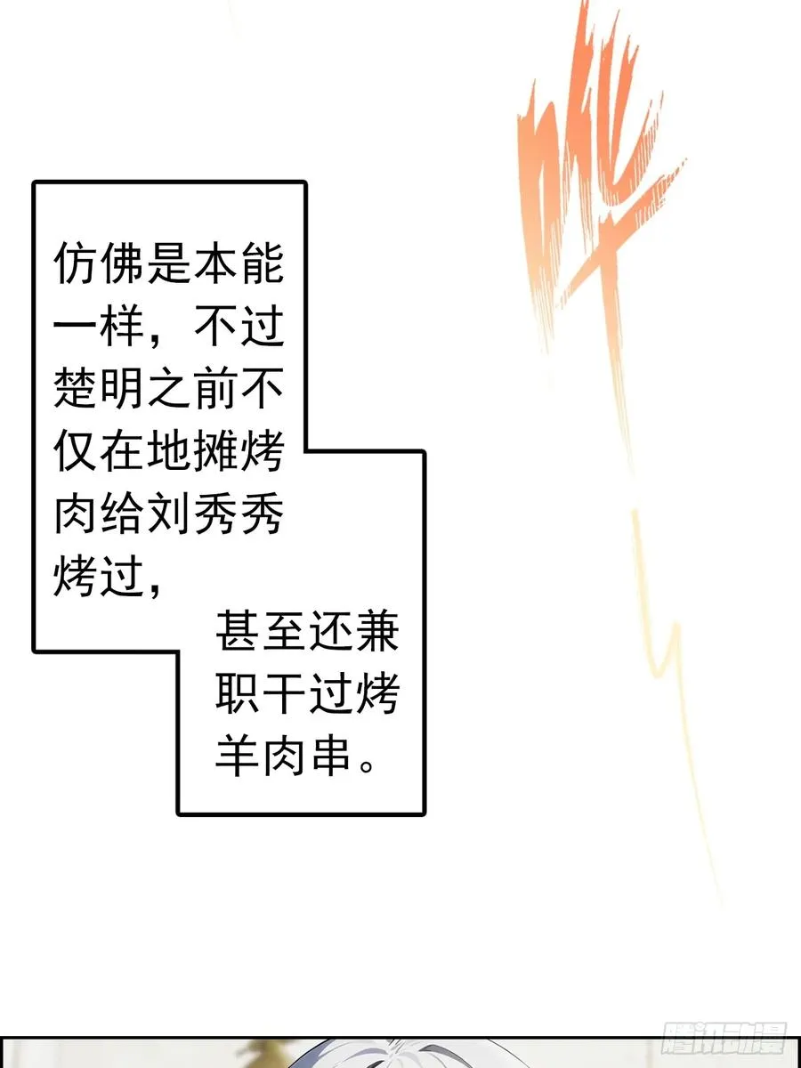 第4话 全场消费楚公子买单20