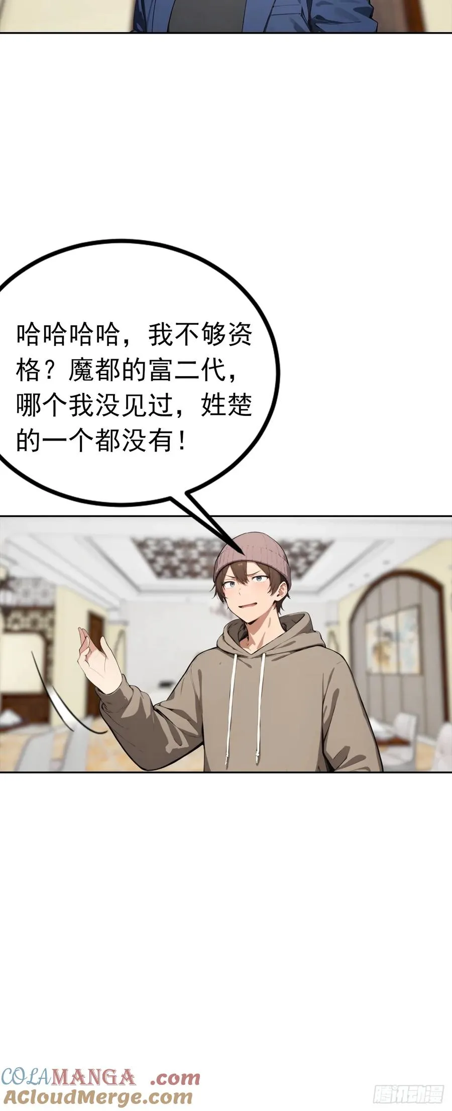 第49话 敢欺负我女人？活腻了10
