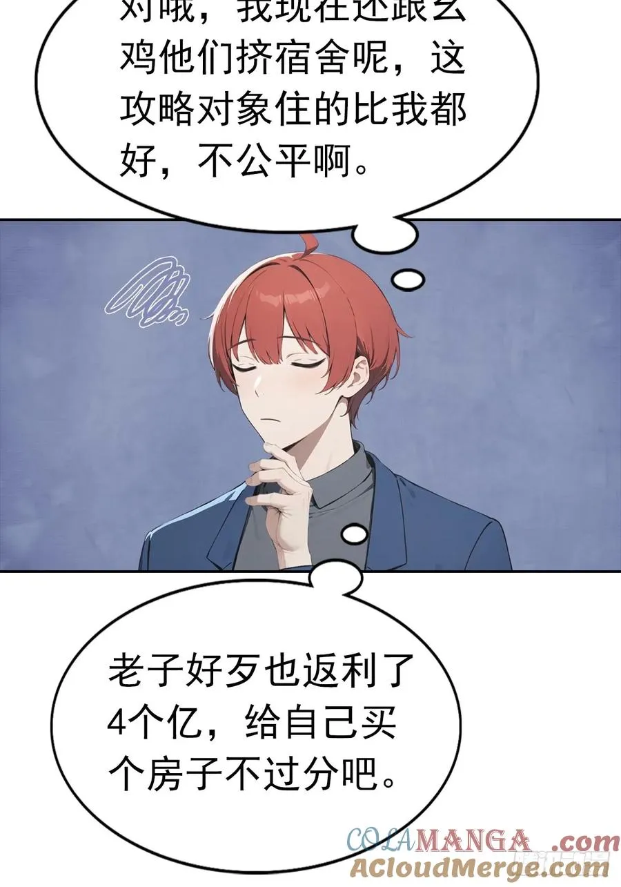 第35话 美女，我家游泳池超大48