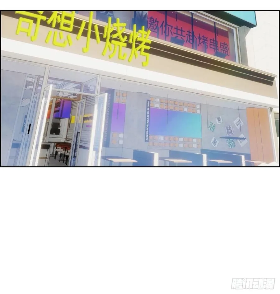 第4话 全场消费楚公子买单13