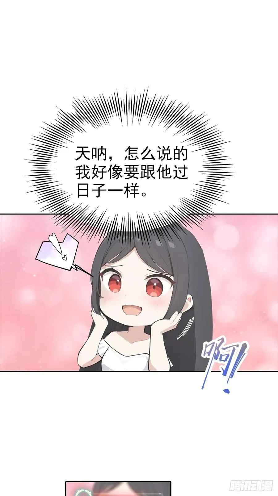 第20话 我和网红不能说的交易26