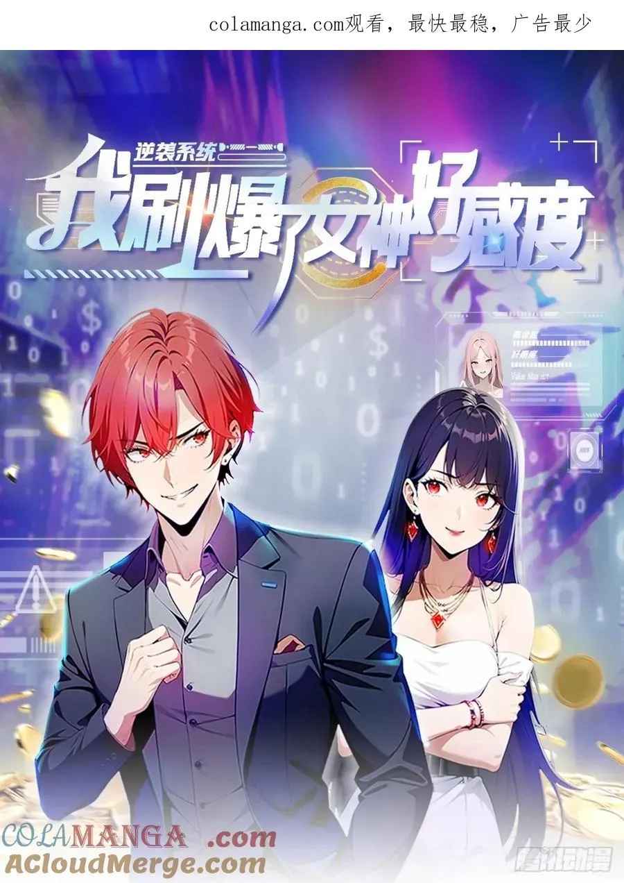 第56话 老子在警局出名了0