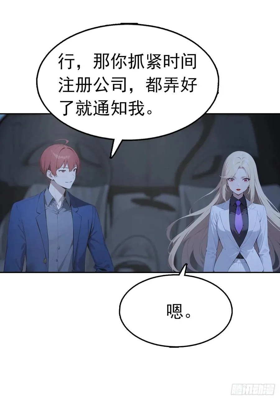 第33话 屌丝被她打爽了46