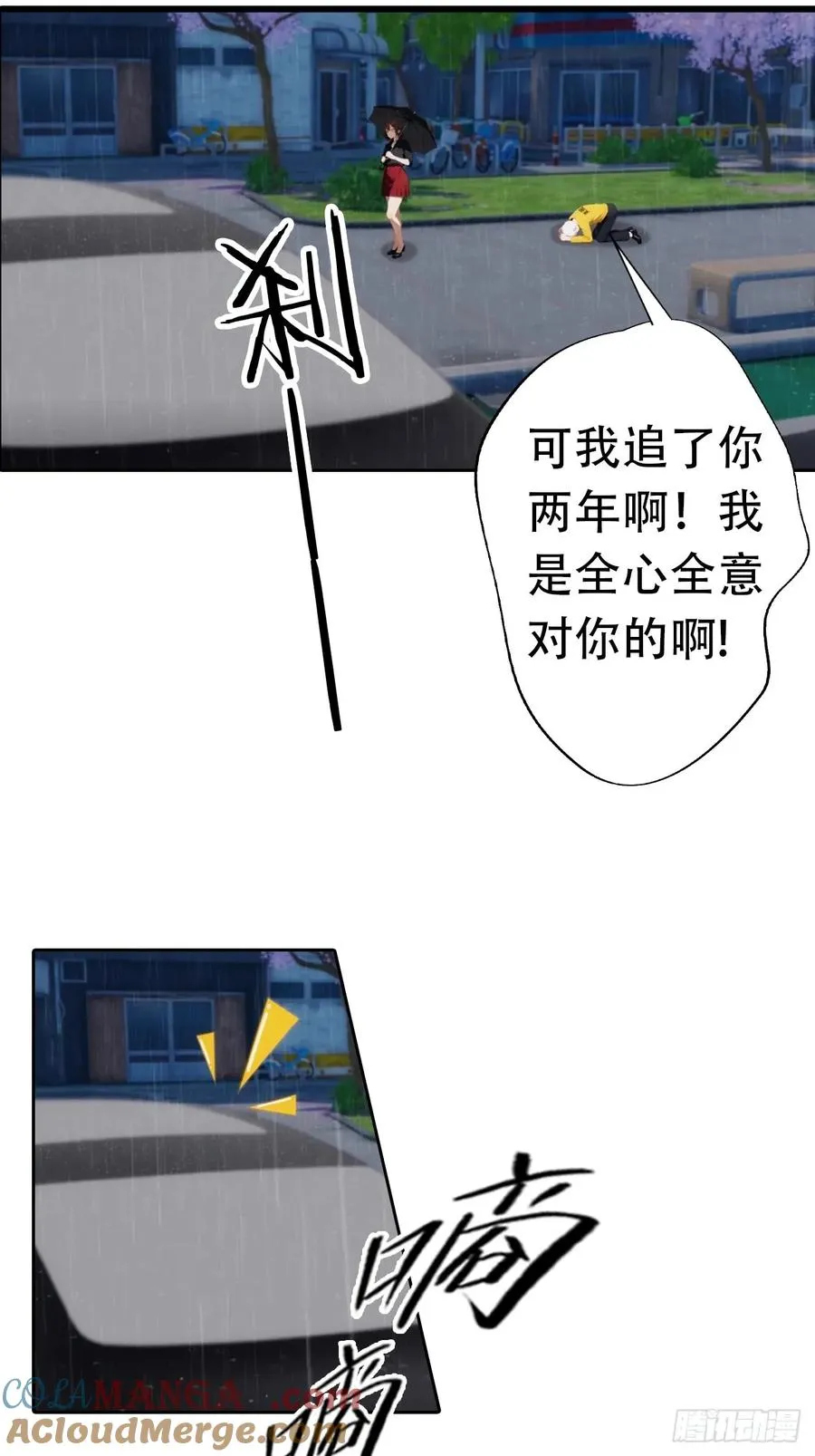 第1话 天降横财一百亿12
