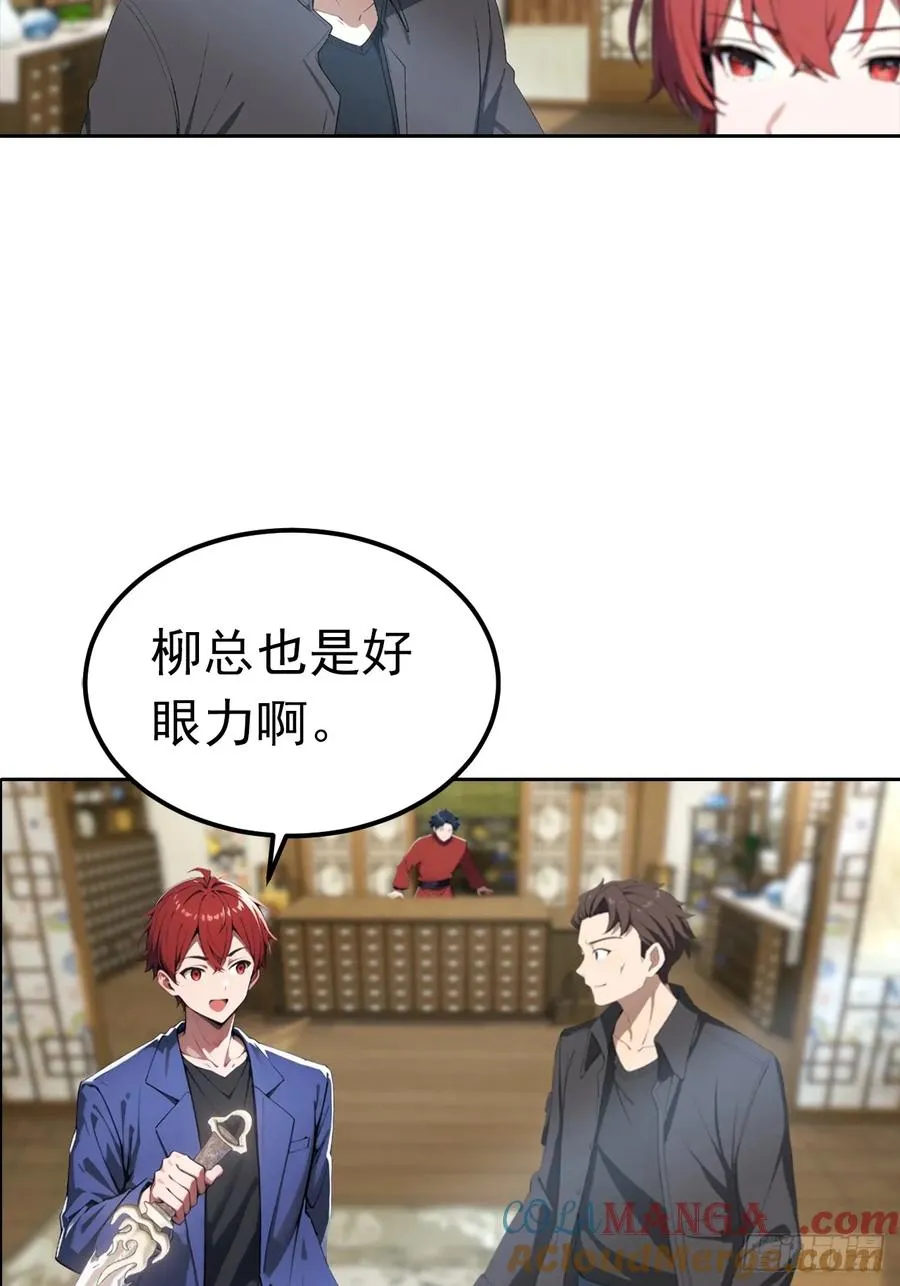 第46话 鬼市捡漏36