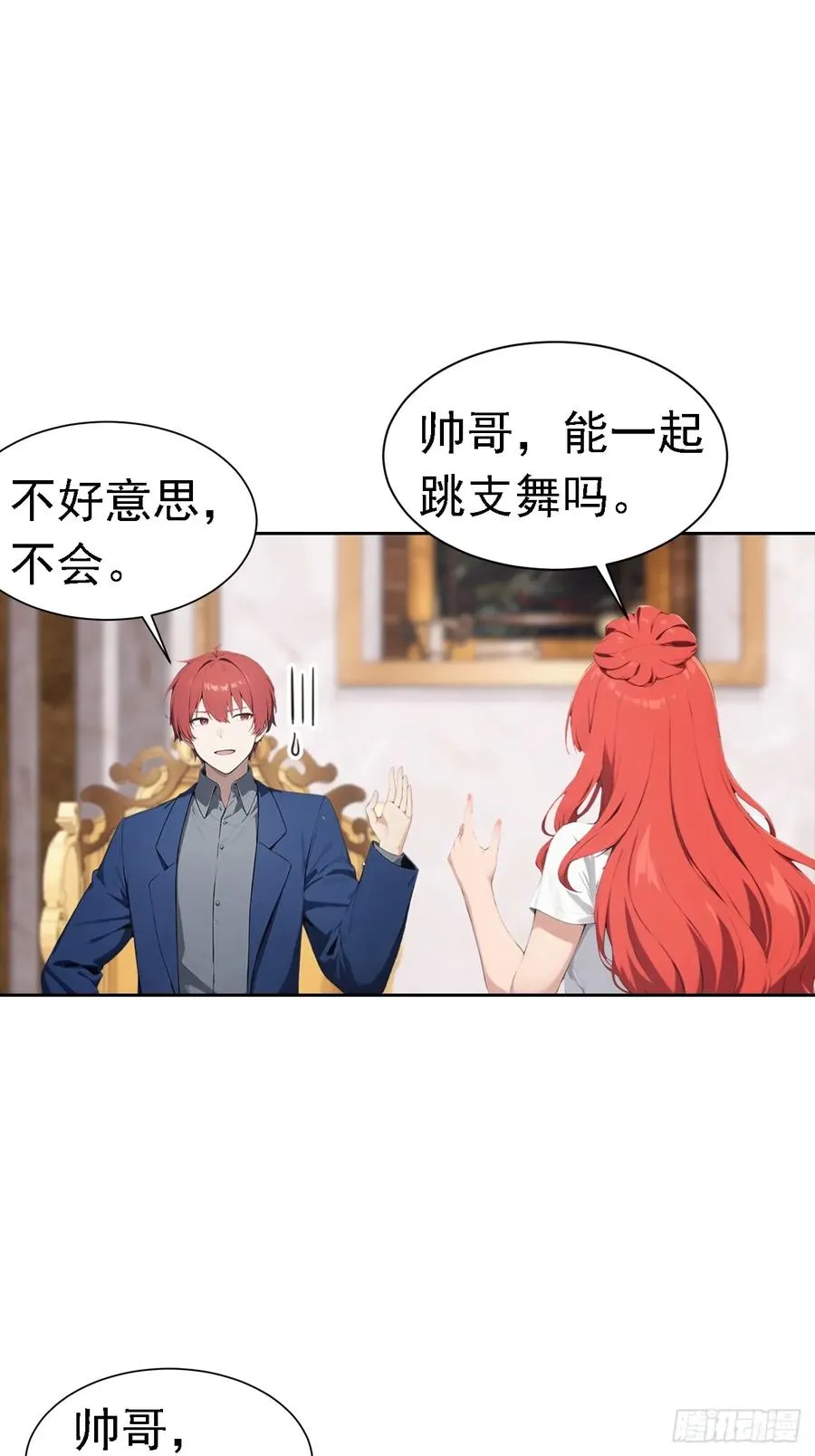 第41话 救命！我被美女包围了16