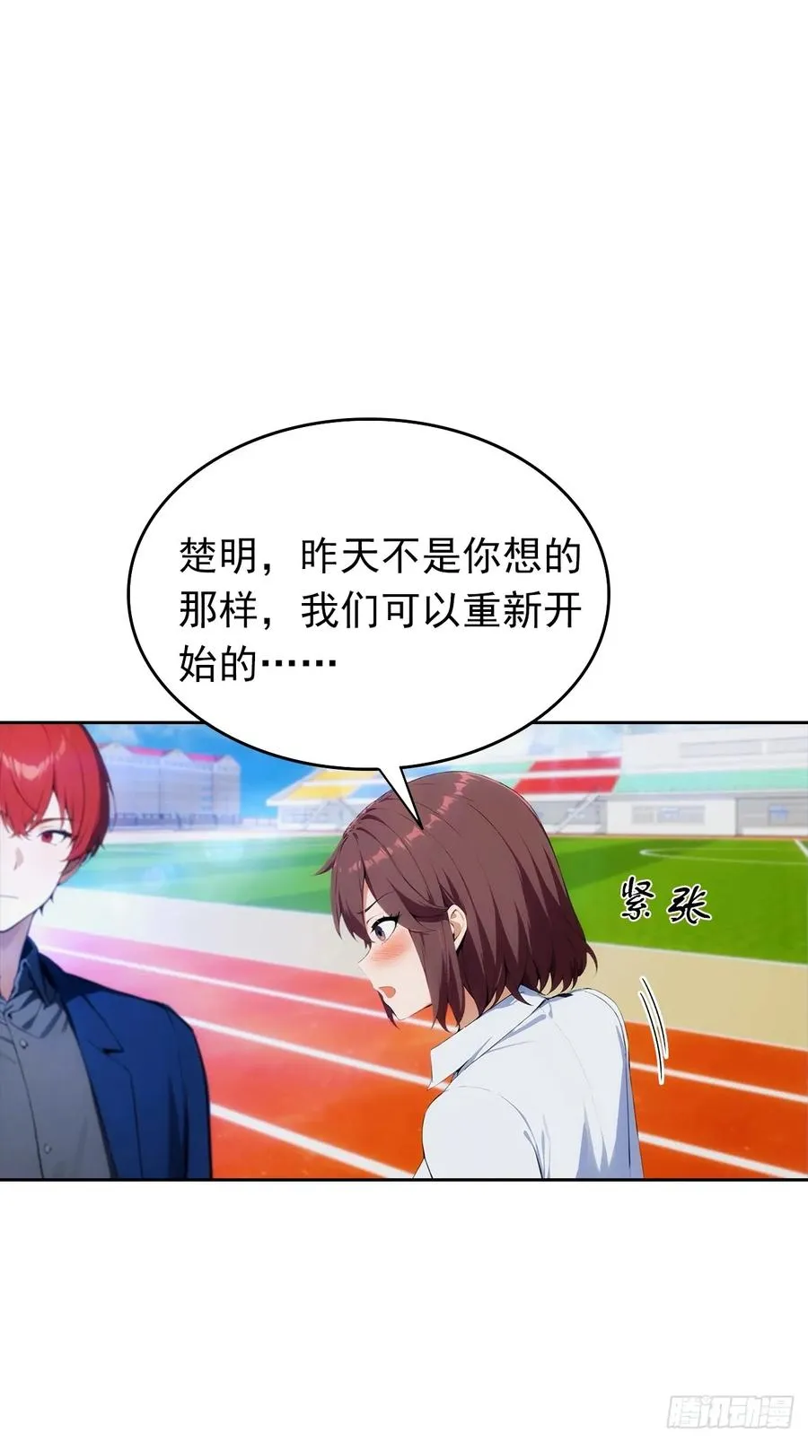 第9话 宅男们的最爱32