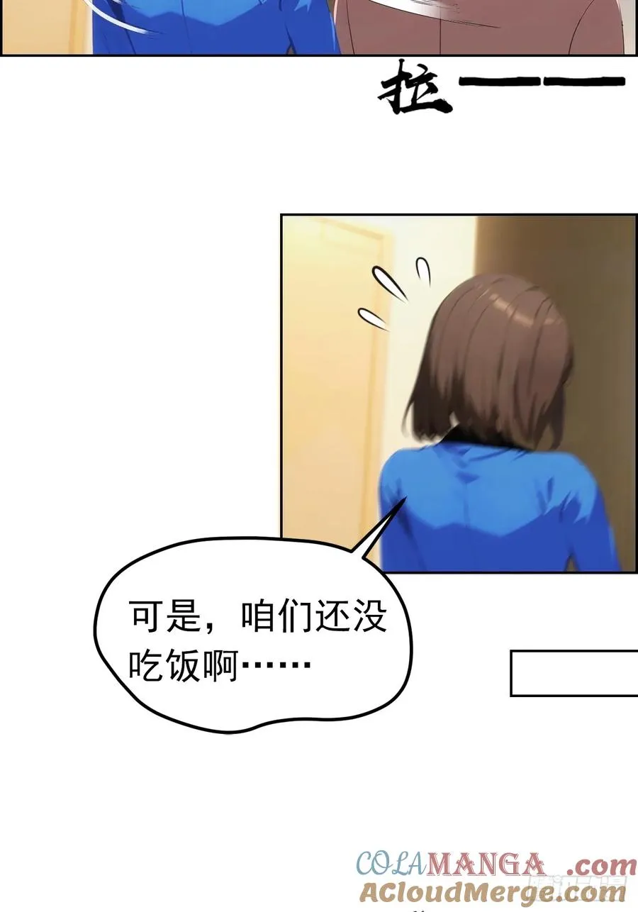第3话 打脸前女友66
