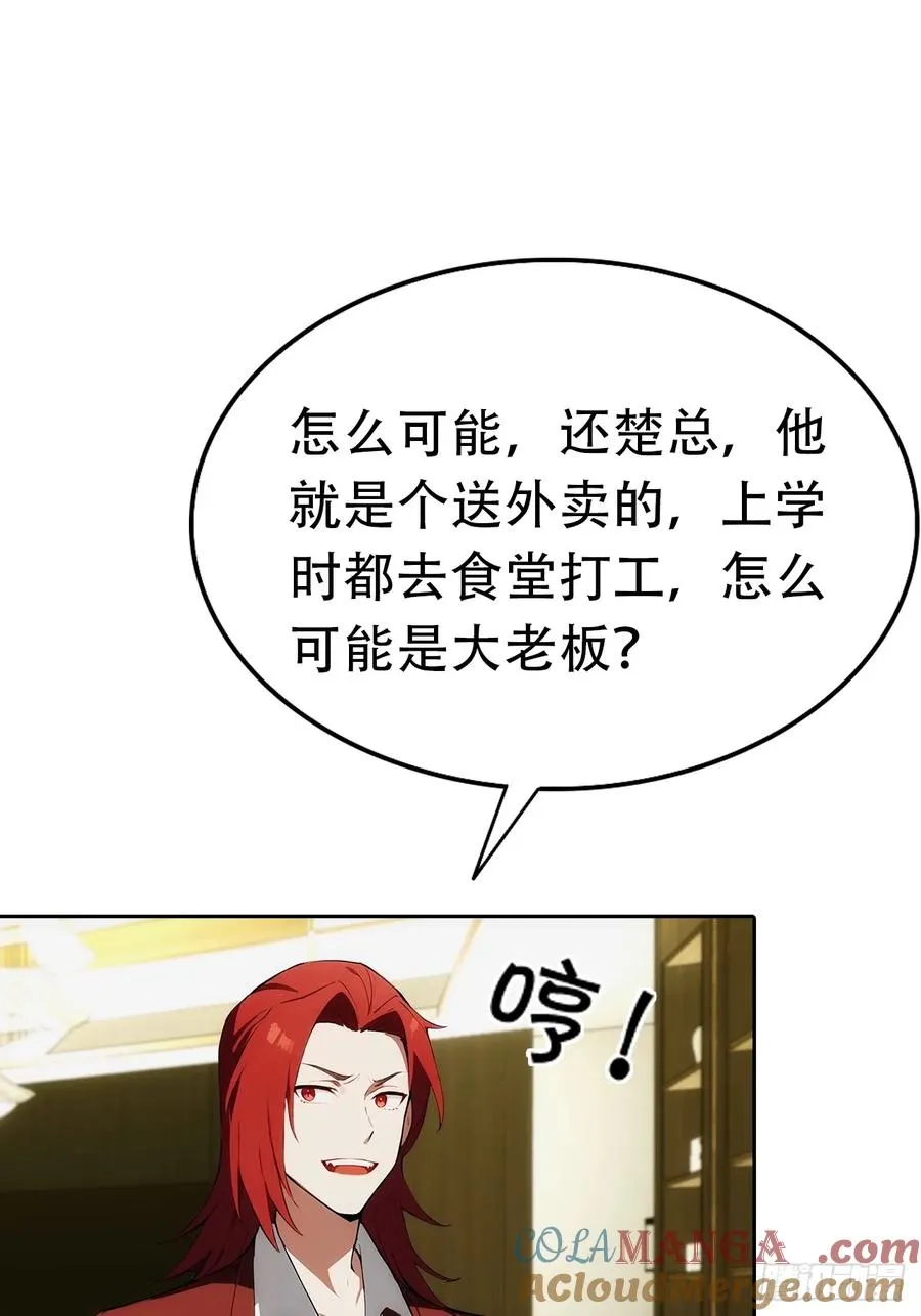 第19话 装X失败，他急了21