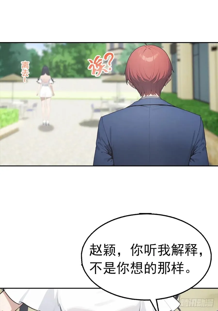 第27话 我是神豪，渣点怎么了40
