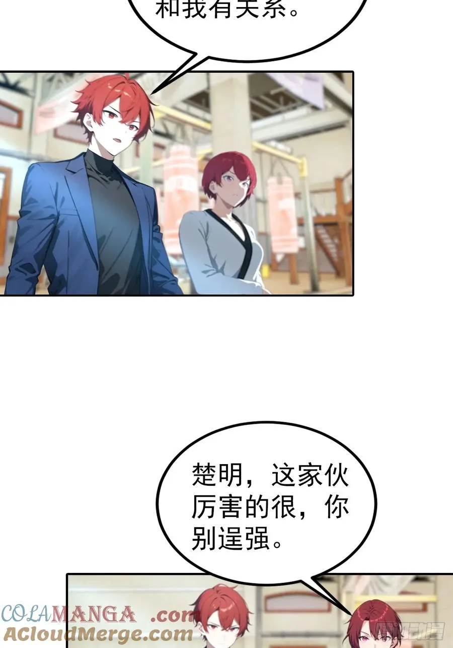 第54话 英雄救美36
