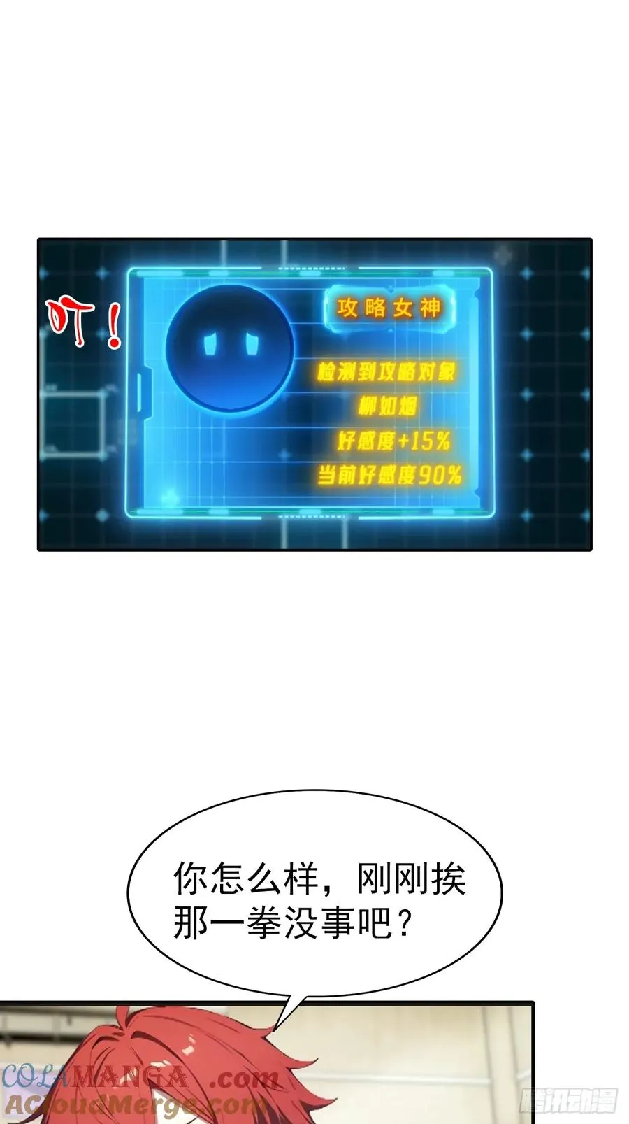 第55话 痛打小日子！爽12