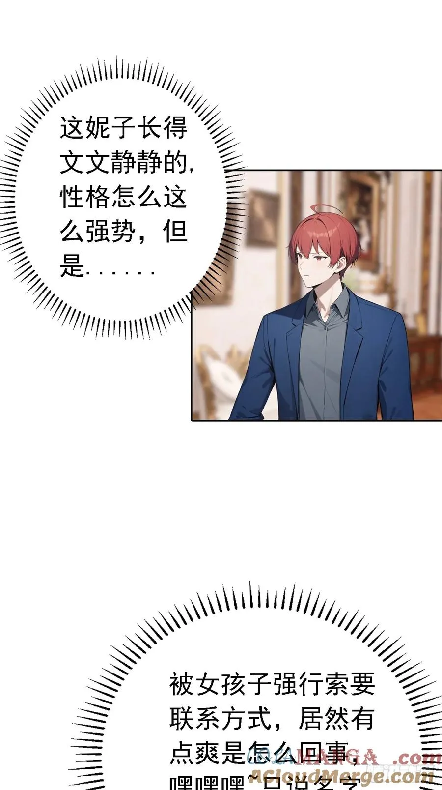 第41话 救命！我被美女包围了3