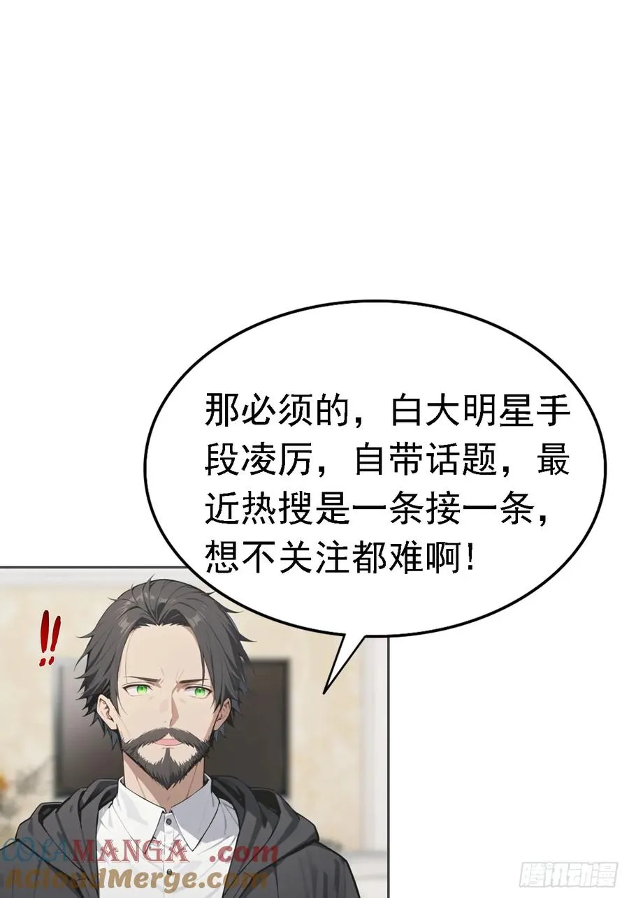 第37话 用钱解决的事都不算事42