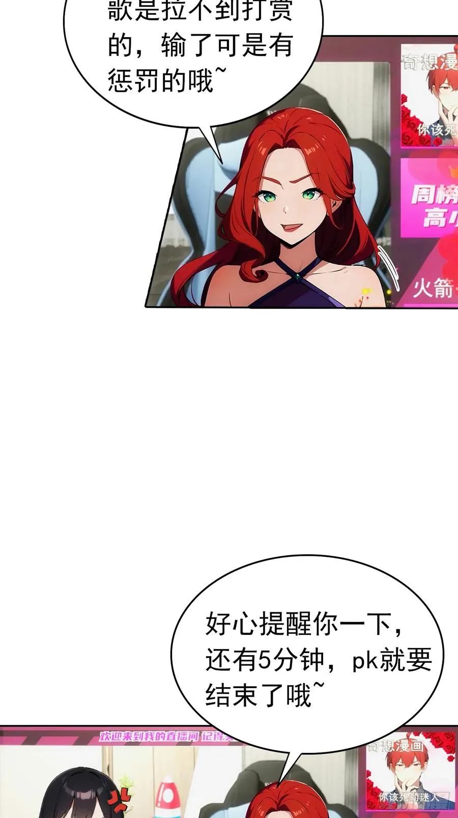 第11话 手速不行啊兄嘚~35