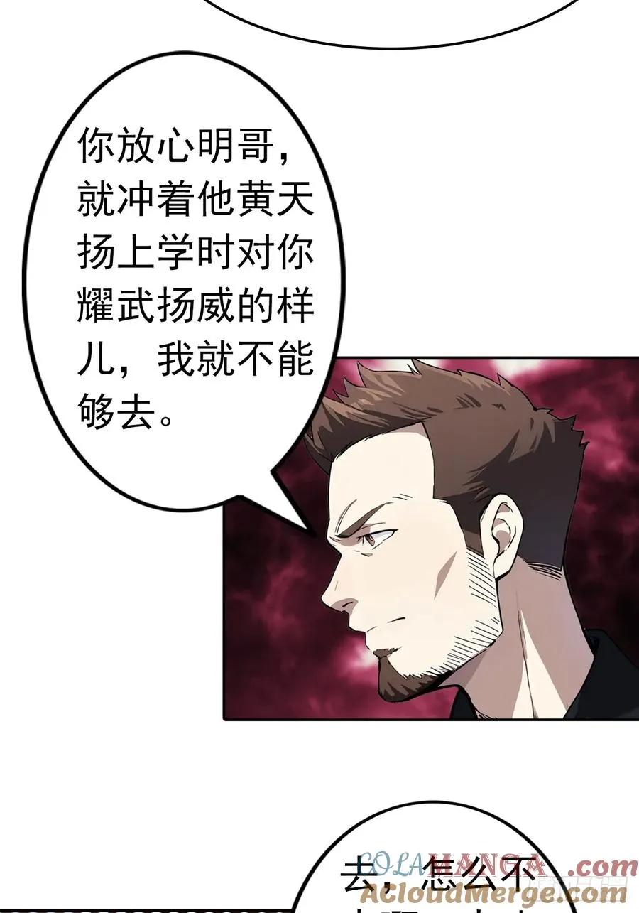 第18话 白月光回国9