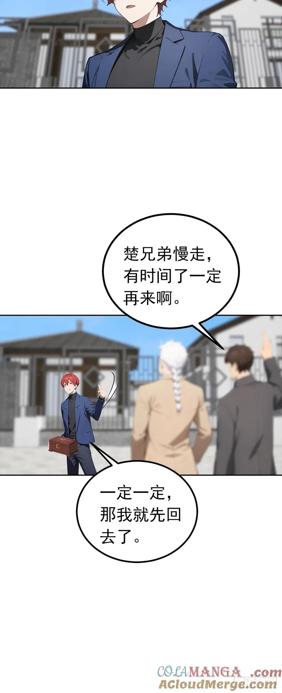 第48话 市值三亿的古玩？24