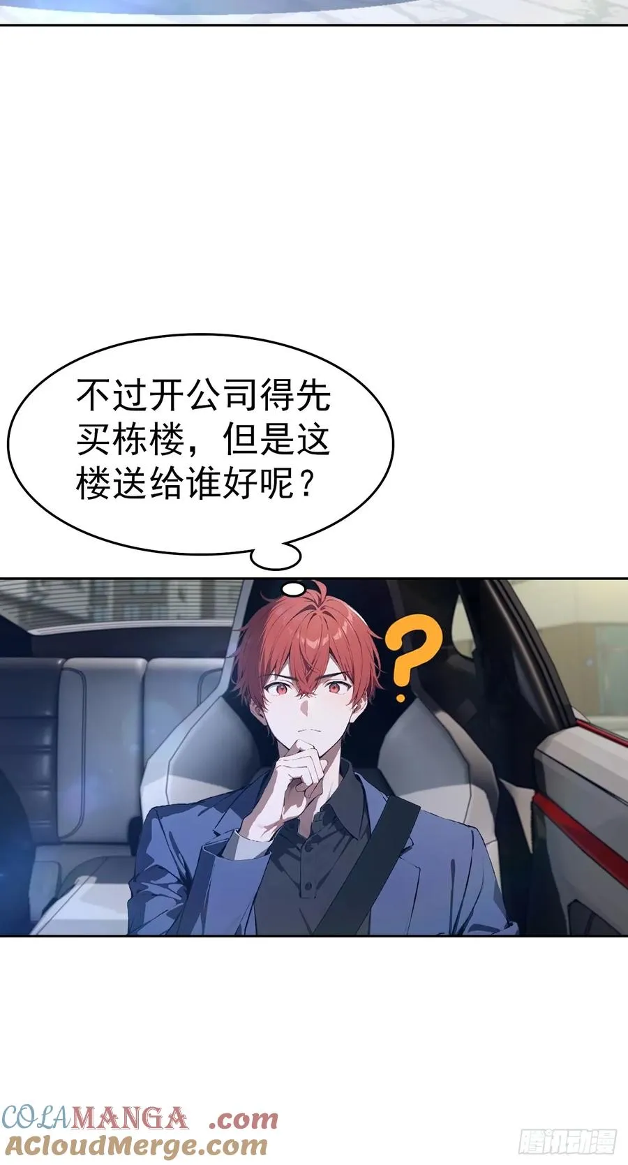 第63话 钱太多，好烦啊28