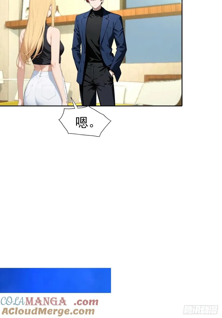 第59话 楚明半夜被御姐绑架了33