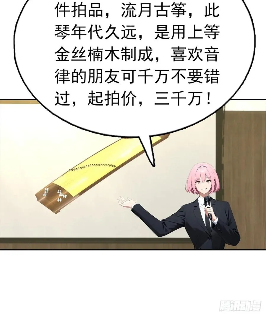 第39话 炒作？还远远不够13