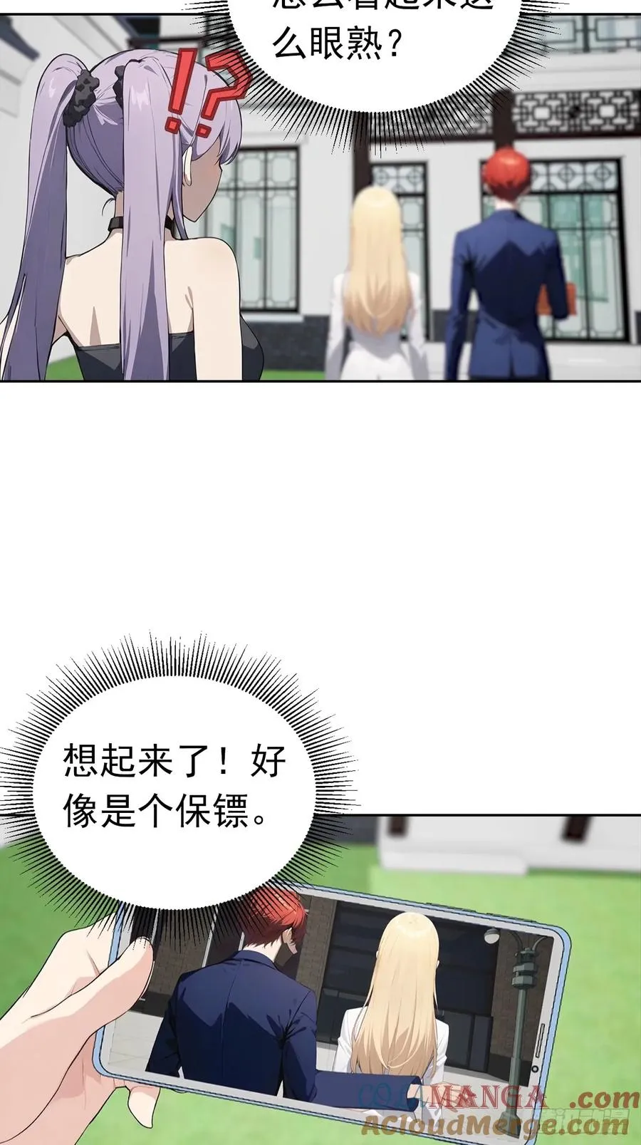第48话 市值三亿的古玩？30