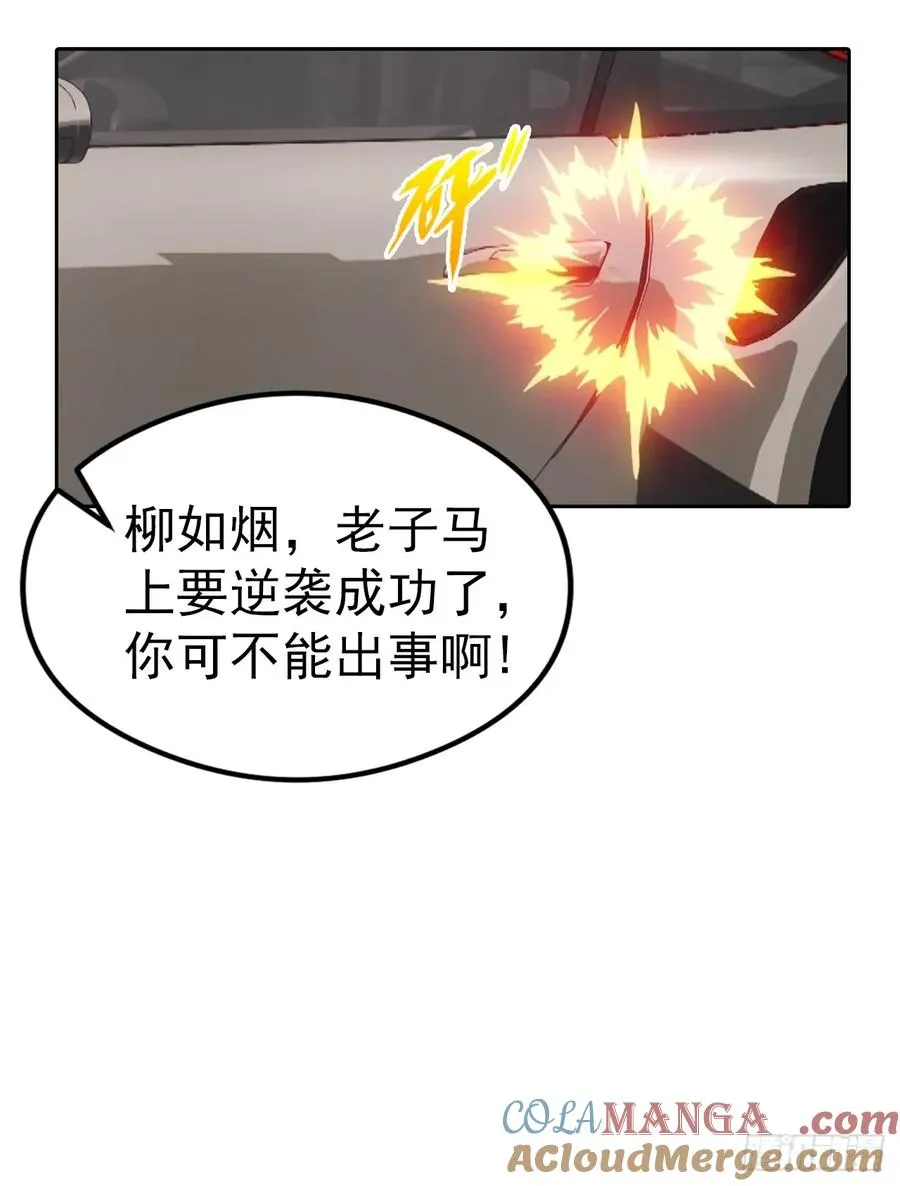 第56话 老子在警局出名了10