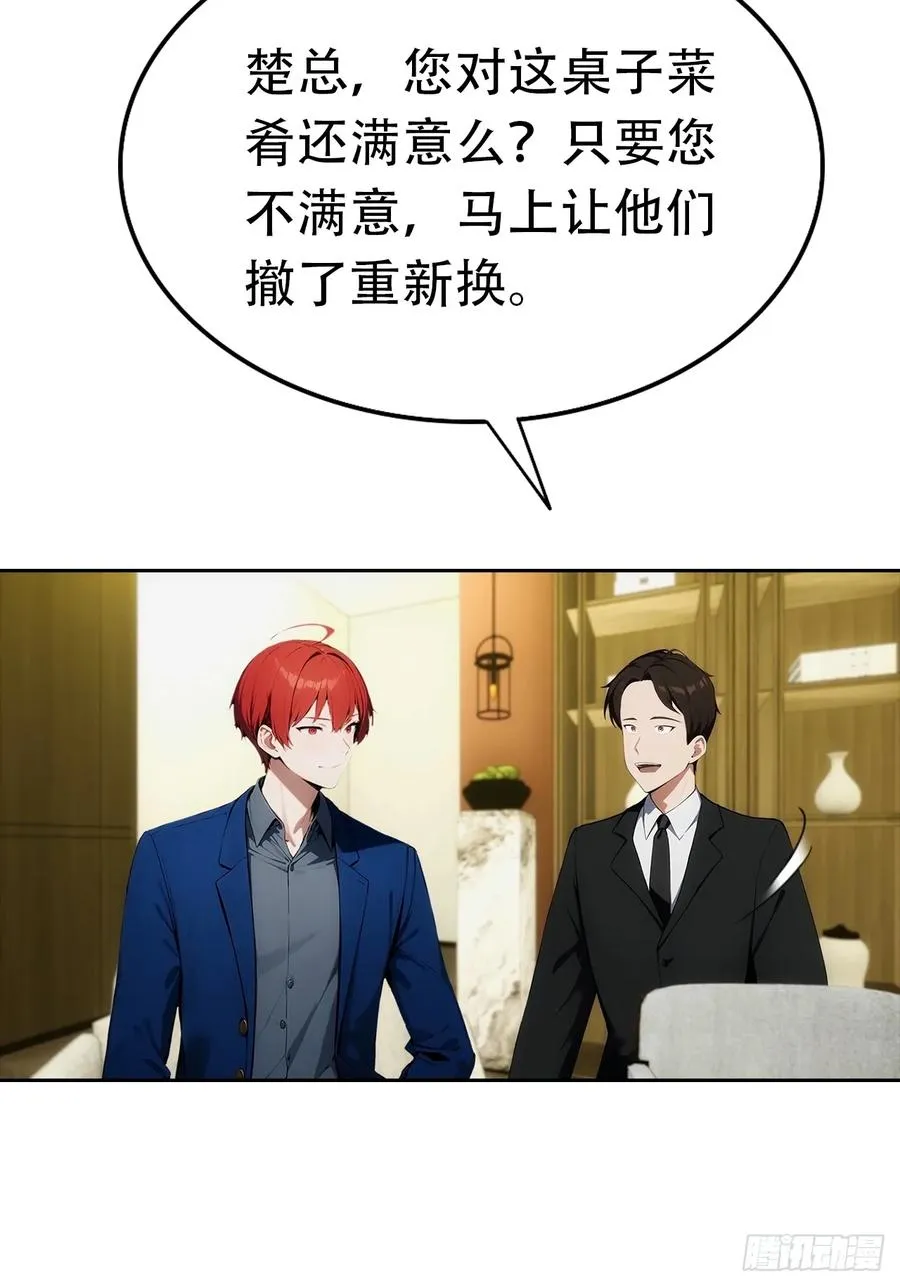 第19话 装X失败，他急了19