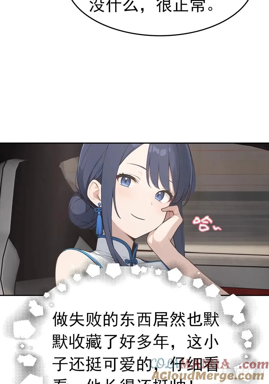 第19话 装X失败，他急了54