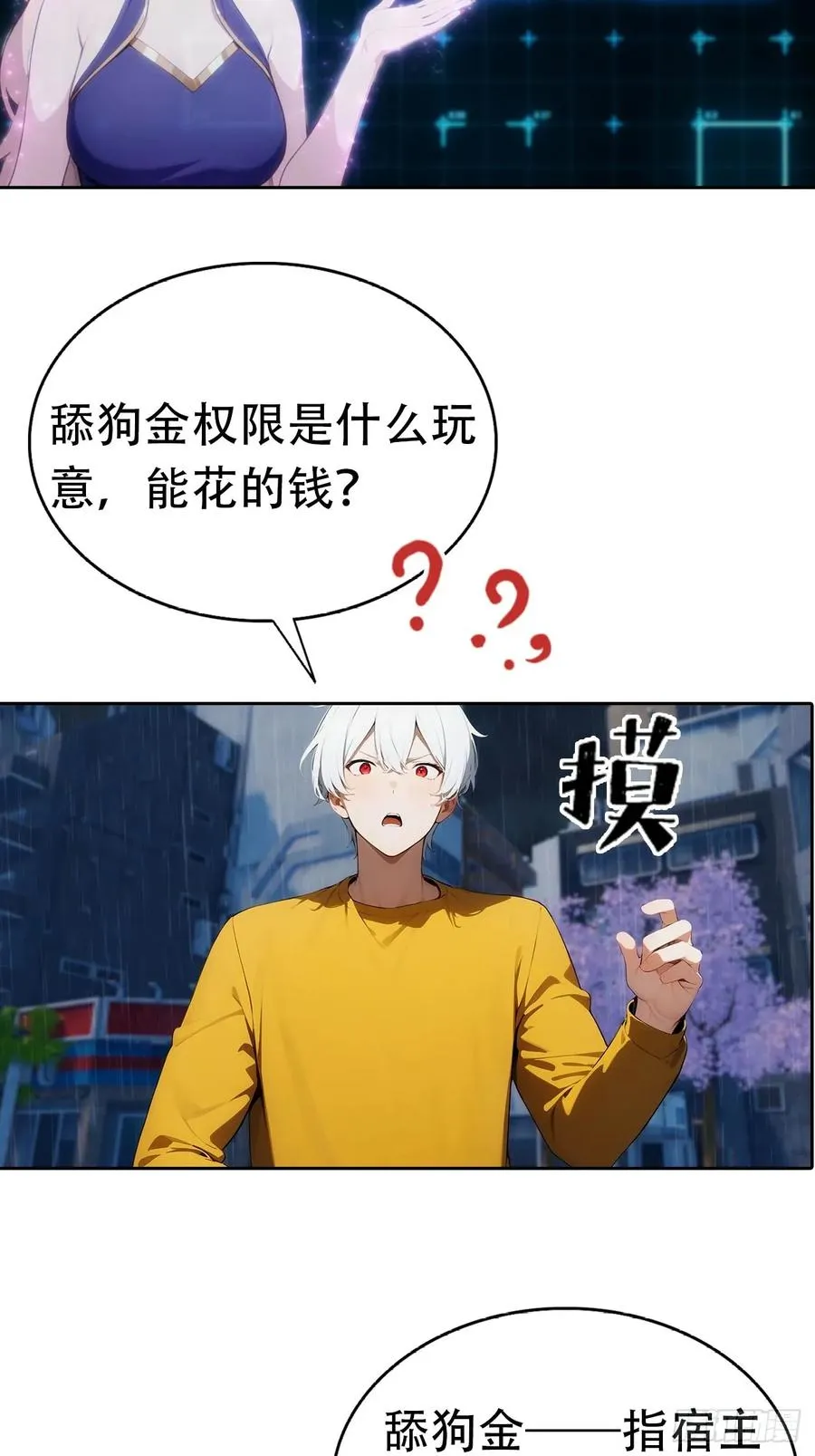 第1话 天降横财一百亿29