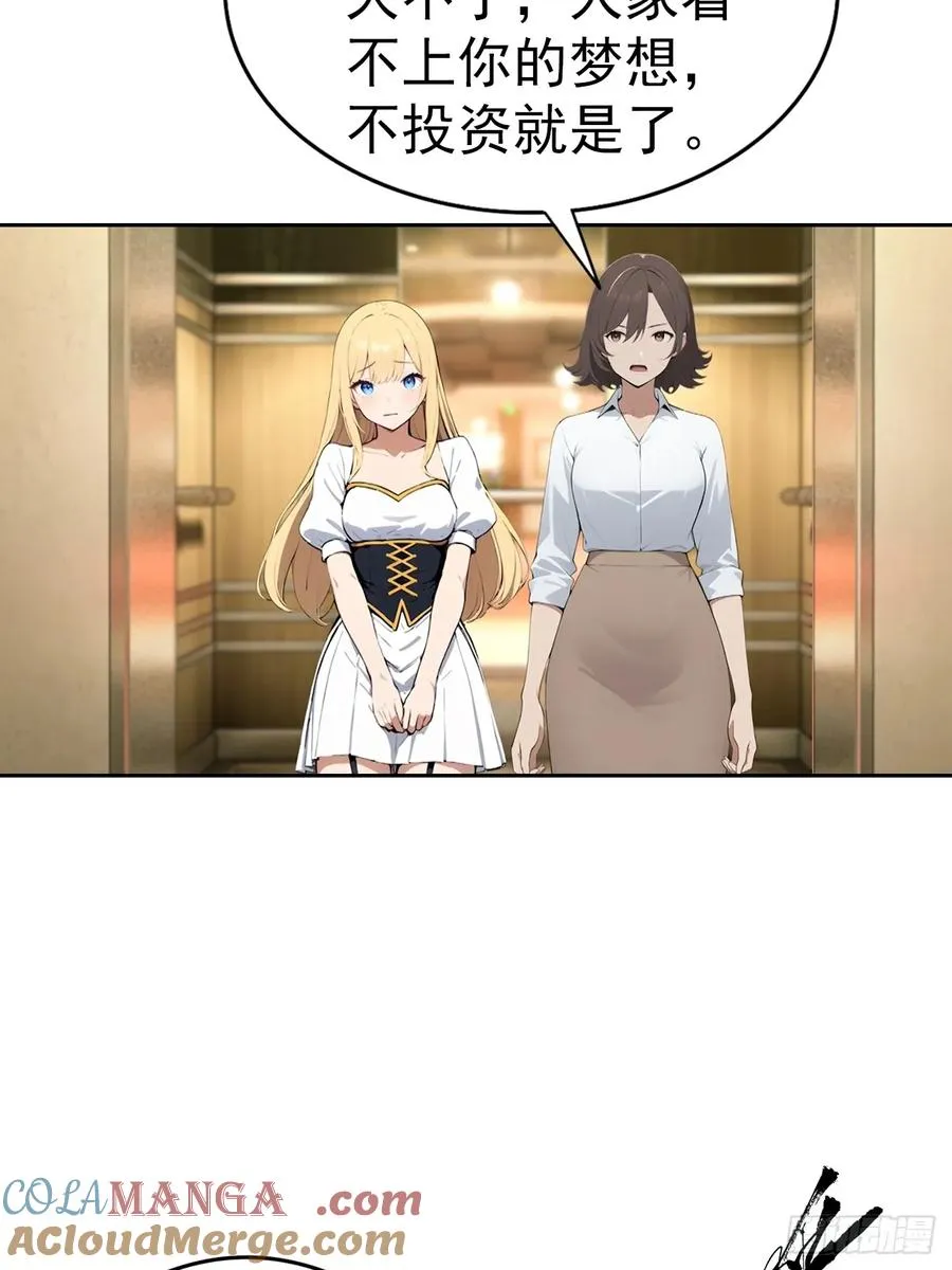 第66话 楚明只给美女三分钟30