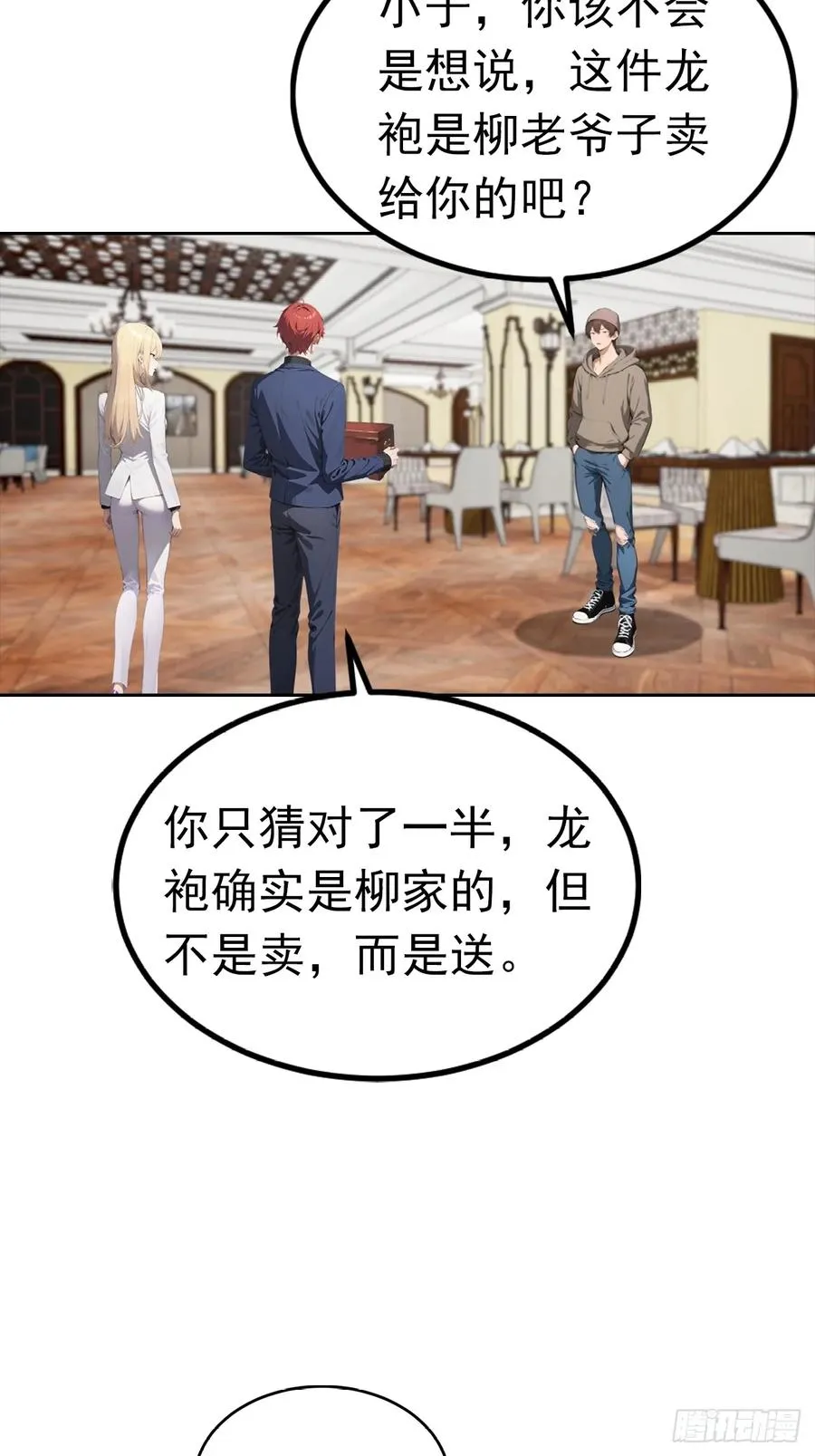 第49话 敢欺负我女人？活腻了21