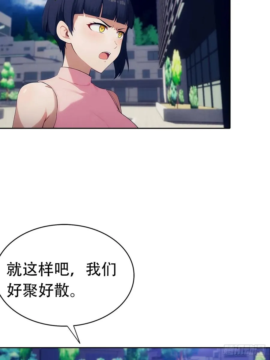 第16话 舔狗秒变霸总8