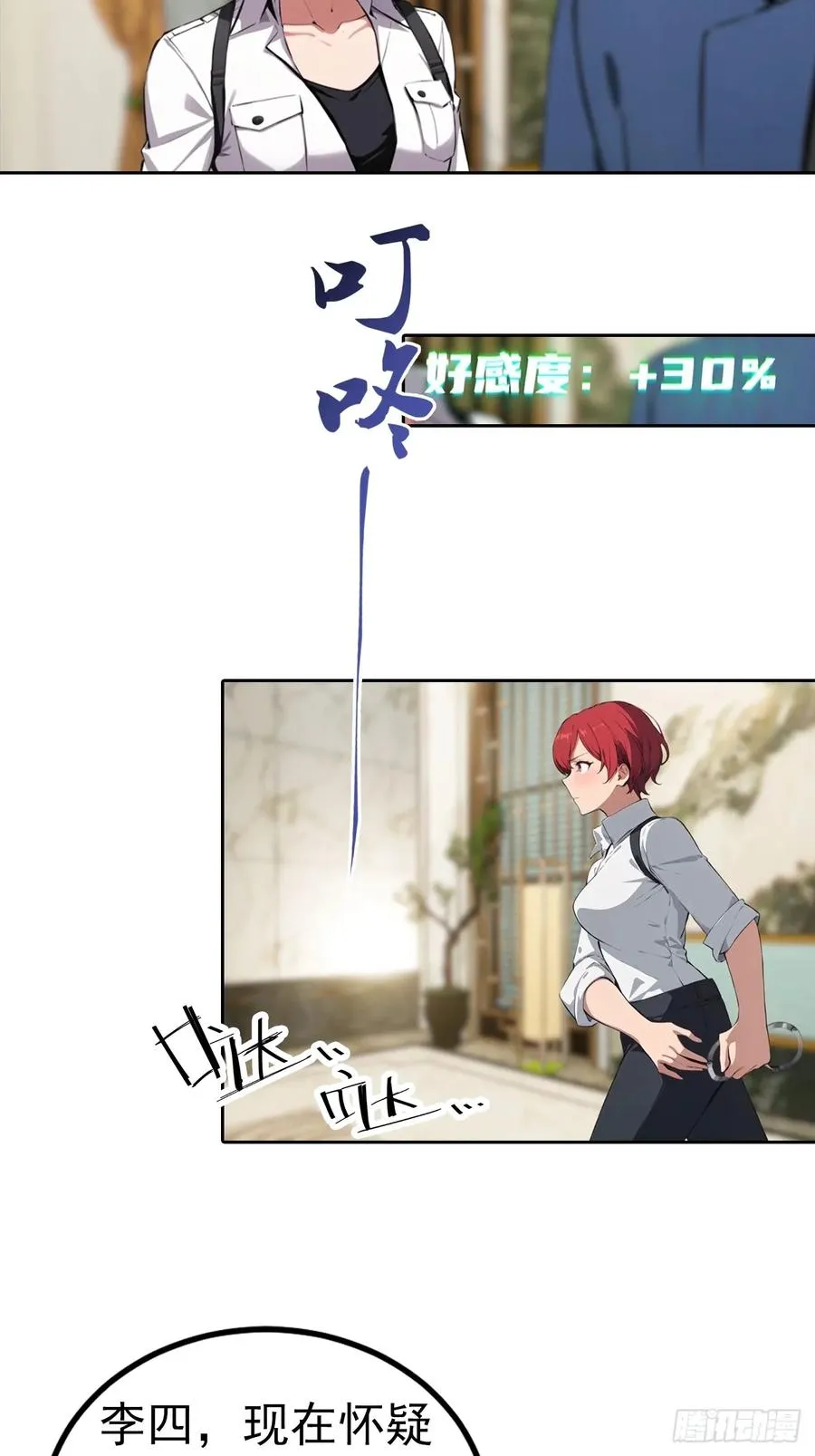 第48话 市值三亿的古玩？15