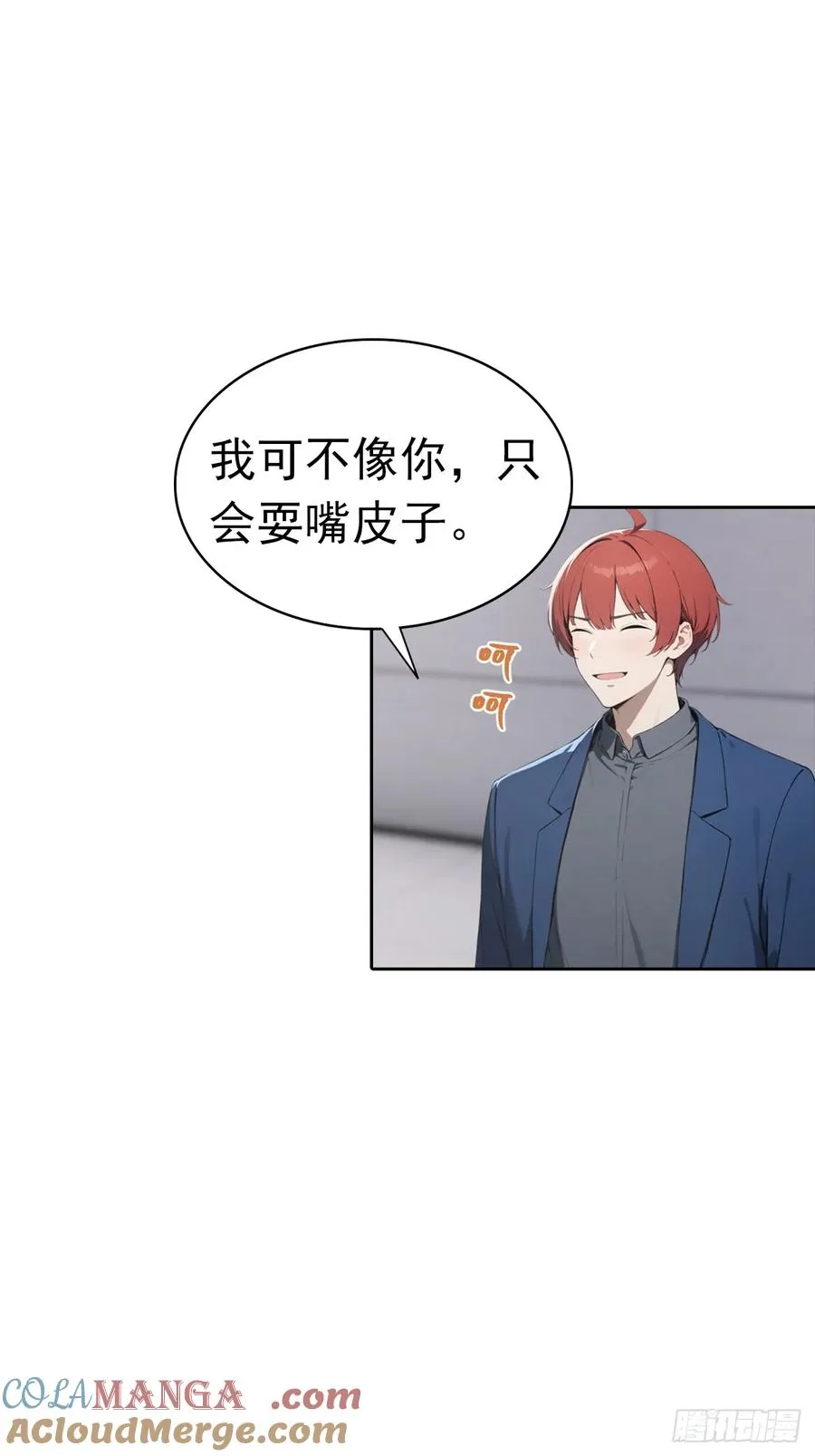第33话 屌丝被她打爽了27