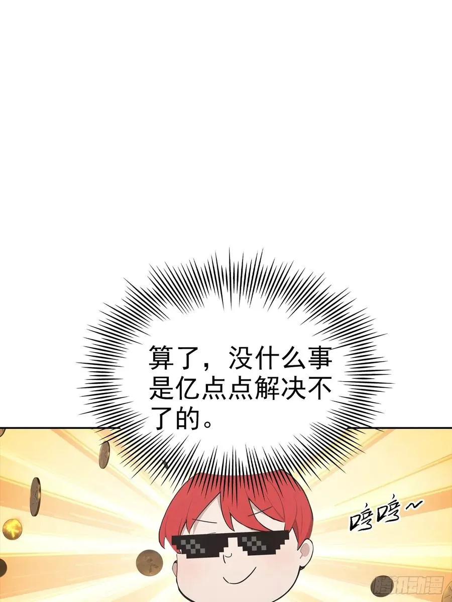 第21话 与网红激情一夜8