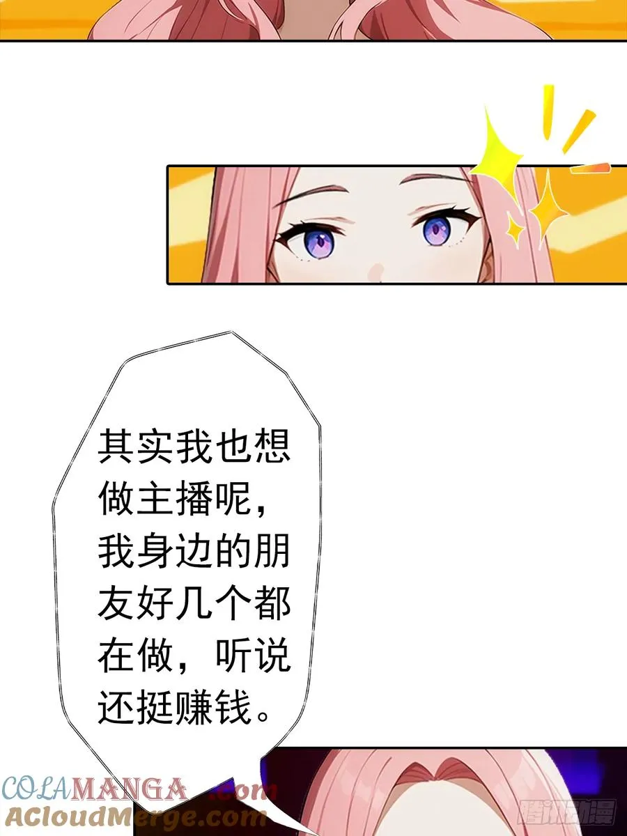 第11话 手速不行啊兄嘚~21