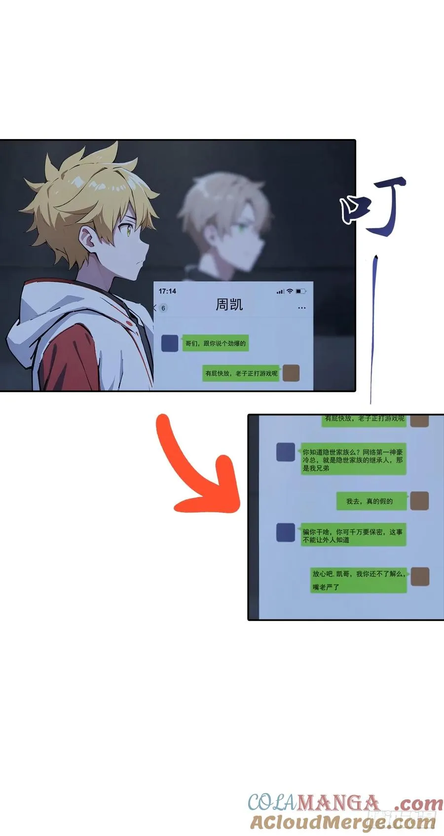 第41话 救命！我被美女包围了36
